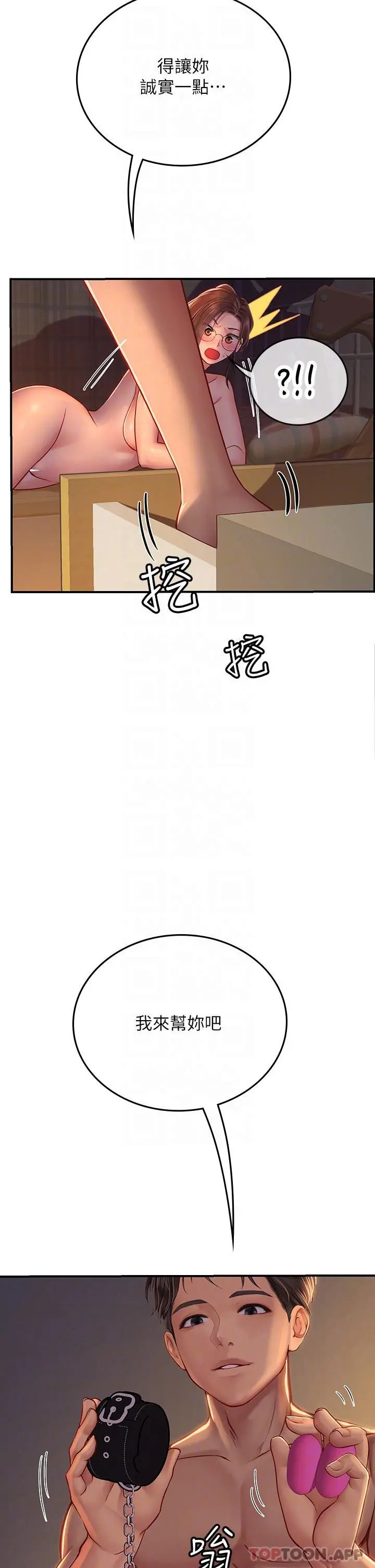 海女实习生 - 第42话-学生们知道妳这么淫荡吗 - page 24