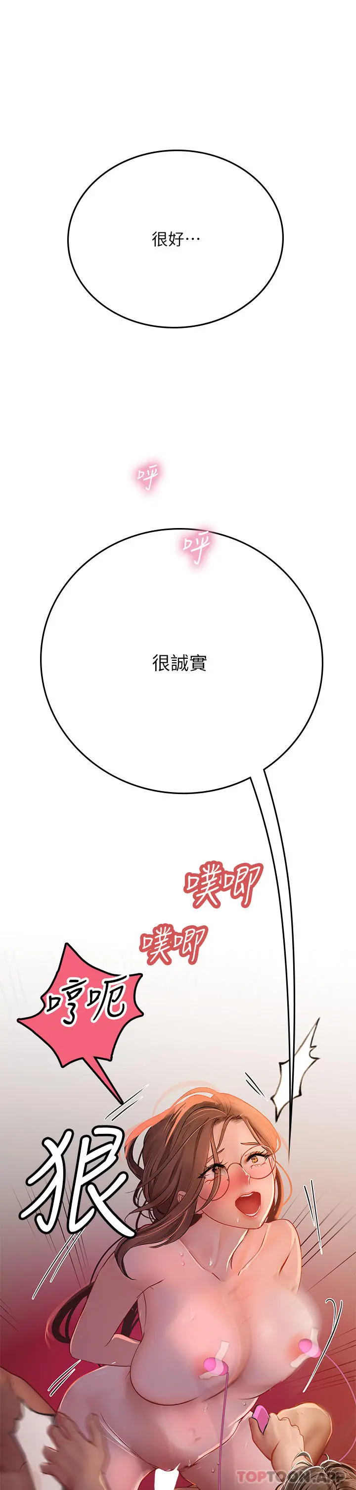 海女实习生 - 第42话-学生们知道妳这么淫荡吗 - page 38