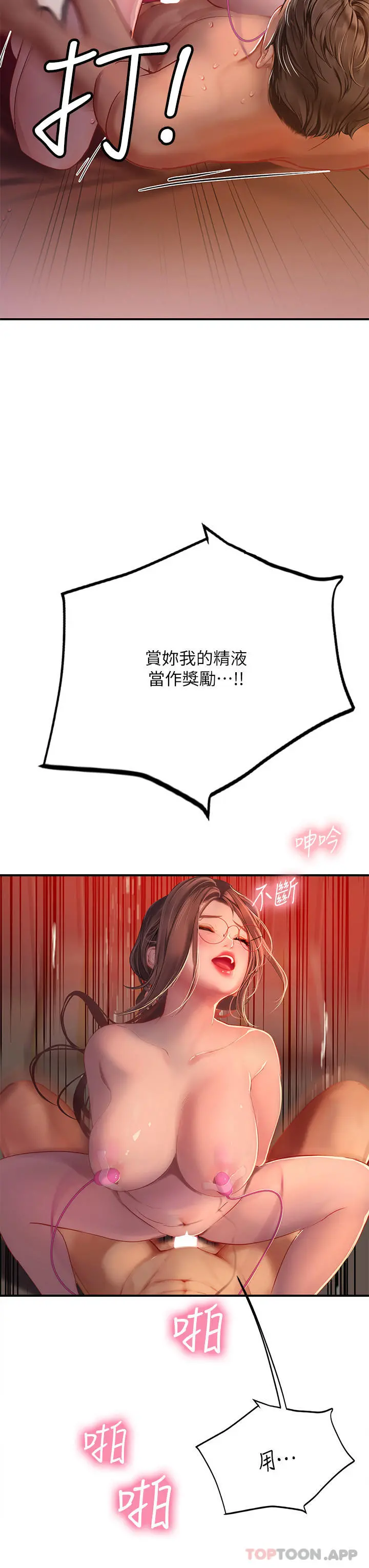 海女实习生 - 第42话-学生们知道妳这么淫荡吗 - page 39