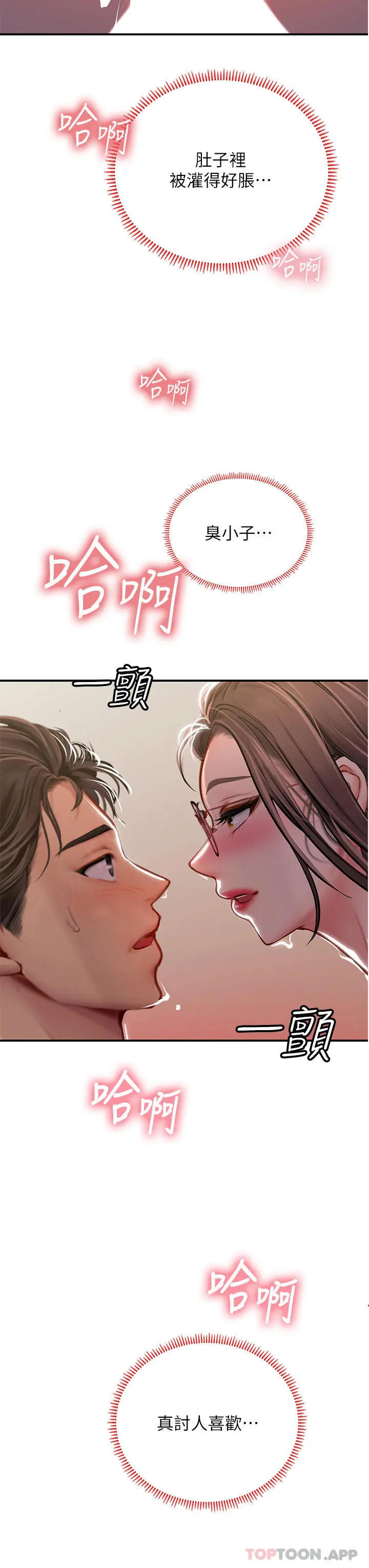 海女实习生 - 第42话-学生们知道妳这么淫荡吗 - page 43