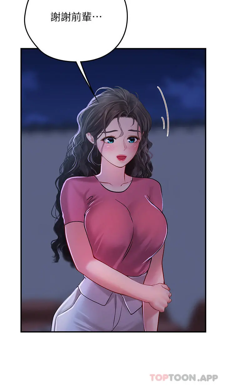 海女实习生 - 第42话-学生们知道妳这么淫荡吗 - page 47