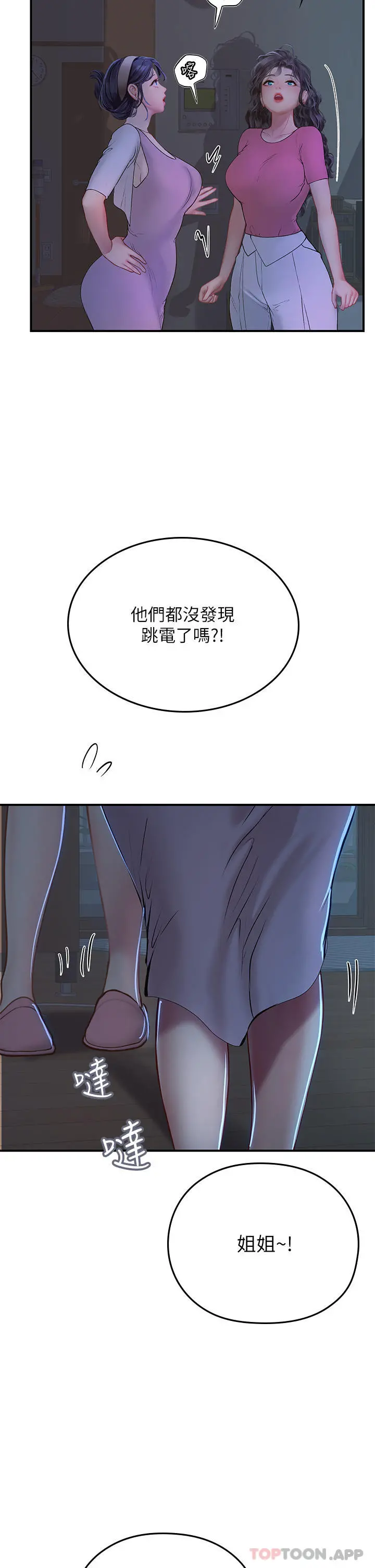 海女实习生 - 第42话-学生们知道妳这么淫荡吗 - page 49