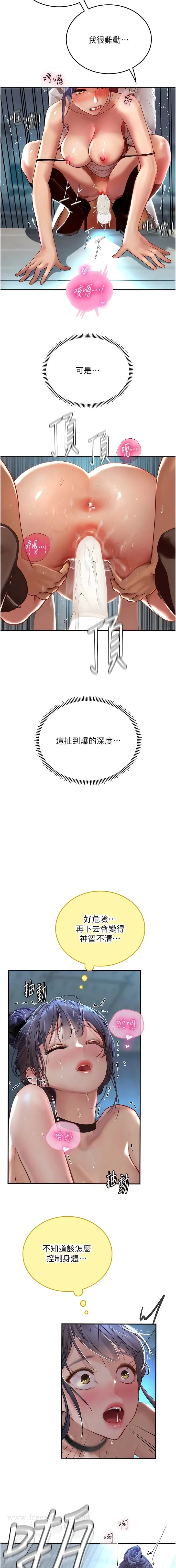 海女实习生 - 第72话-注射大量「营养针」 - page 3