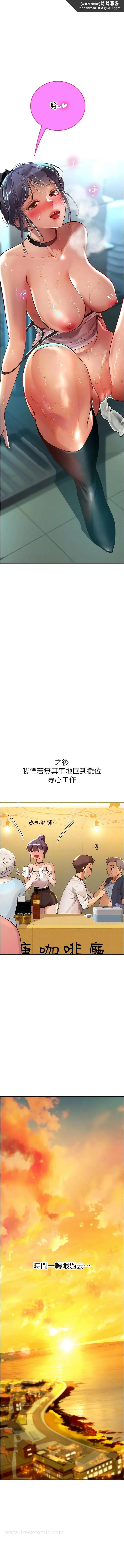 海女实习生 - 第72话-注射大量「营养针」 - page 8