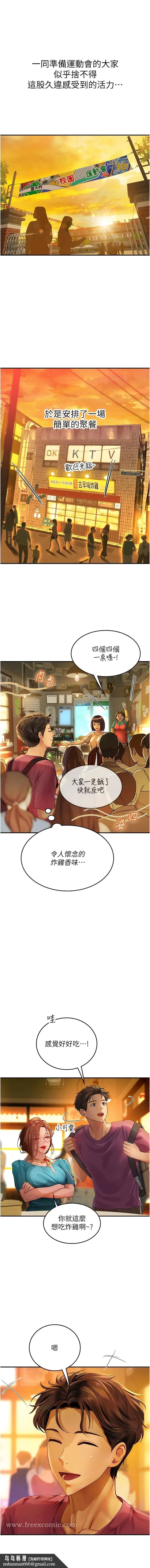 海女实习生 - 第72话-注射大量「营养针」 - page 9
