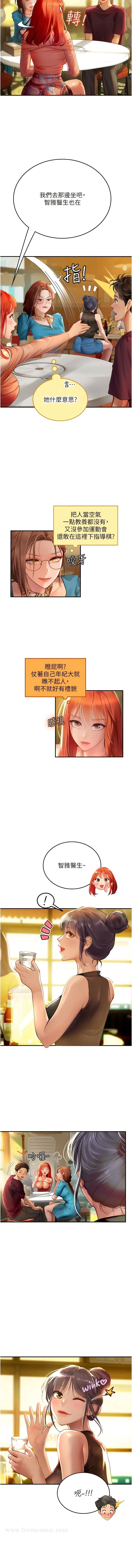 海女实习生 - 第72话-注射大量「营养针」 - page 11