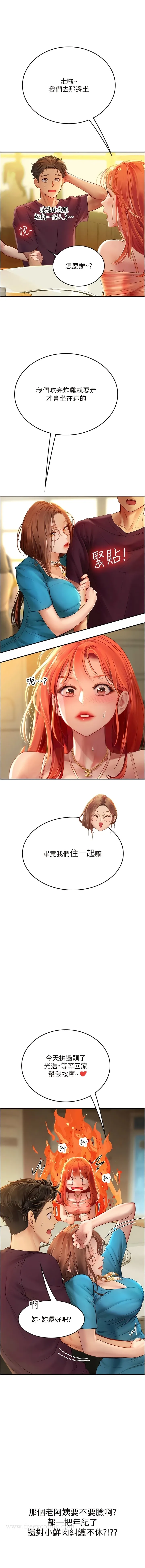 海女实习生 - 第72话-注射大量「营养针」 - page 12