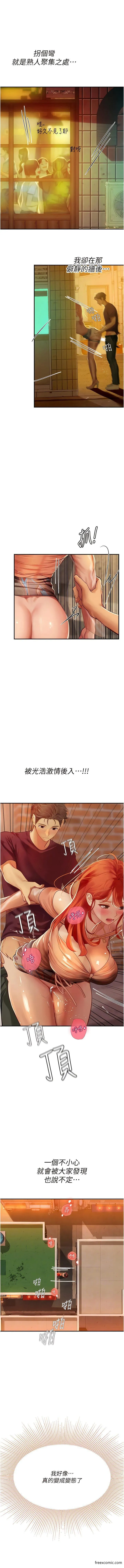 海女实习生 - 第74话-回我家继续… - page 2