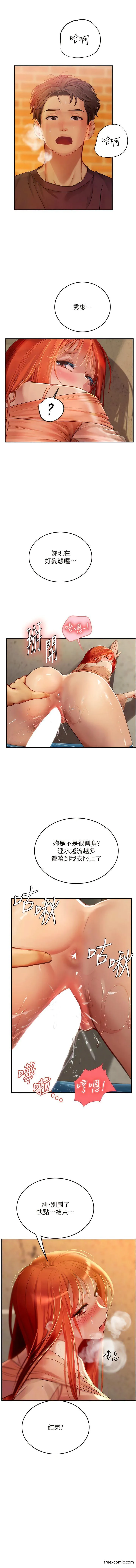 海女实习生 - 第74话-回我家继续… - page 3