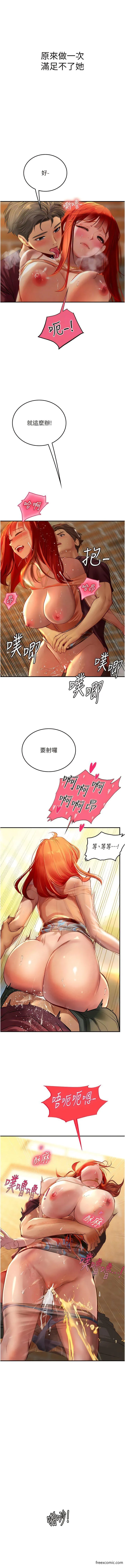 海女实习生 - 第74话-回我家继续… - page 5