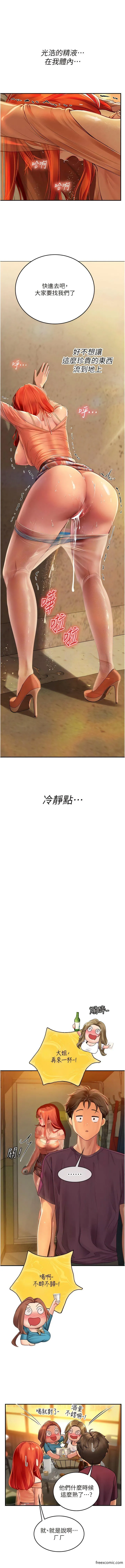 海女实习生 - 第74话-回我家继续… - page 6