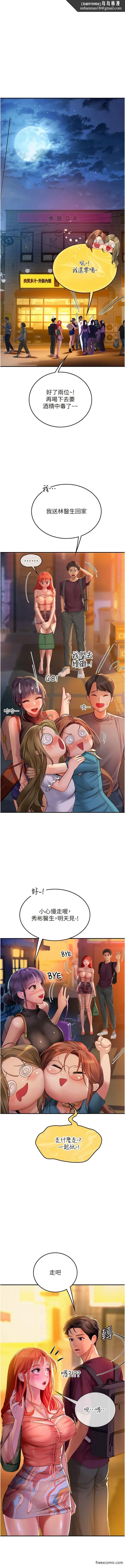 海女实习生 - 第74话-回我家继续… - page 7