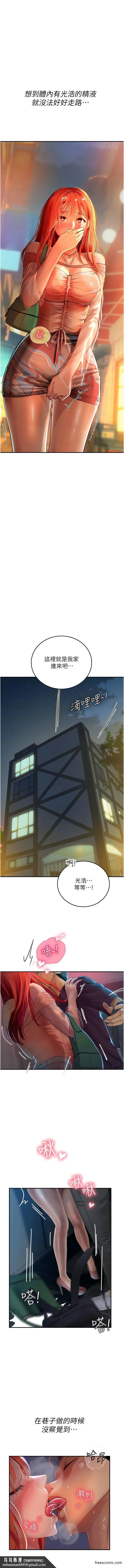 海女实习生 - 第74话-回我家继续… - page 8