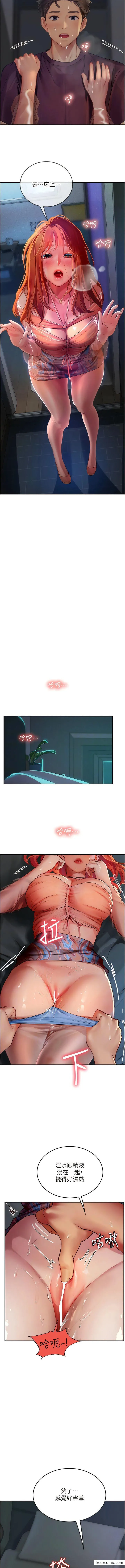 海女实习生 - 第74话-回我家继续… - page 10