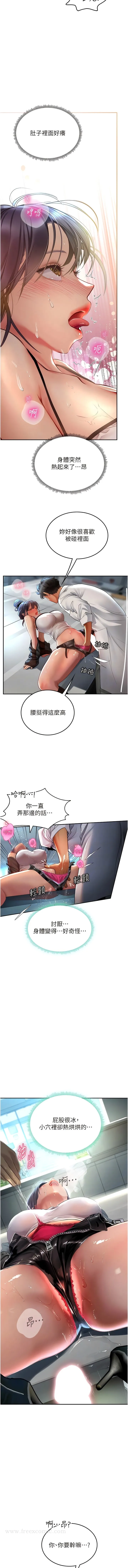 海女实习生 - 第71话-欲求不满的早洩护理师 - page 5