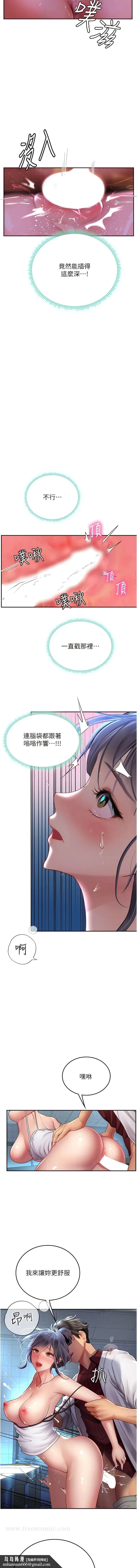海女实习生 - 第71话-欲求不满的早洩护理师 - page 9
