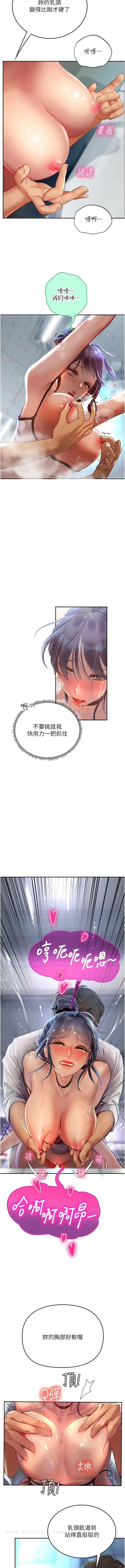 海女实习生 - 第71话-欲求不满的早洩护理师 - page 10