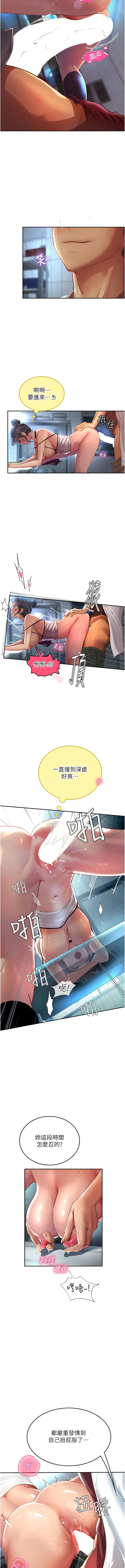 海女实习生 - 第71话-欲求不满的早洩护理师 - page 13