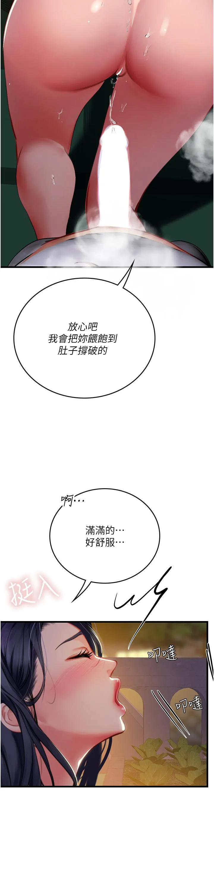 海女实习生 - 第60话-在姐姐面前上演活春宫 - page 2