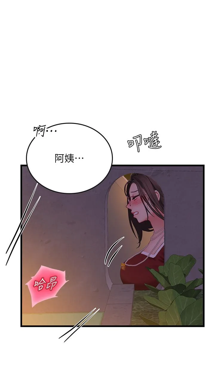 海女实习生 - 第60话-在姐姐面前上演活春宫 - page 3