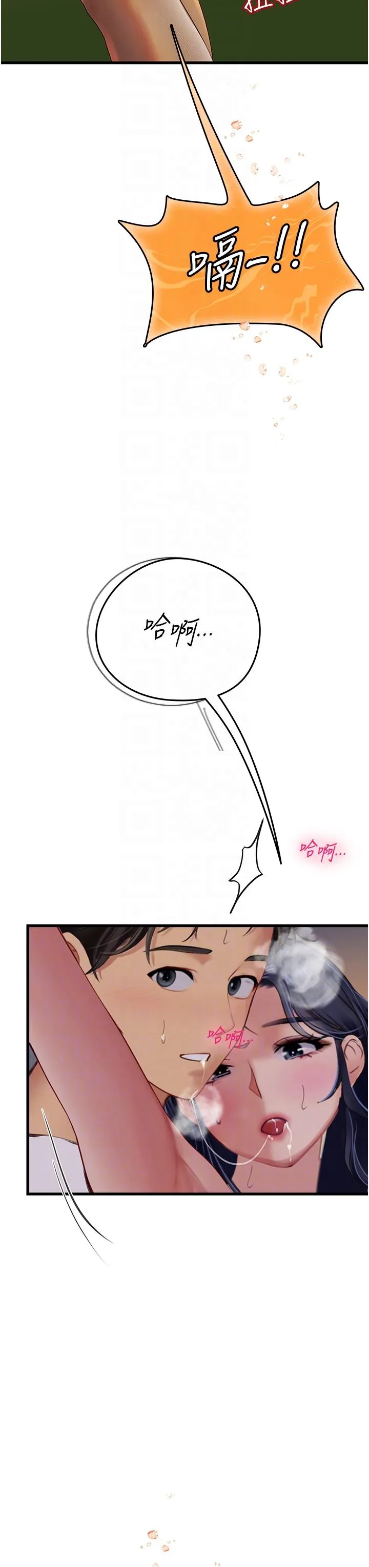 海女实习生 - 第60话-在姐姐面前上演活春宫 - page 6