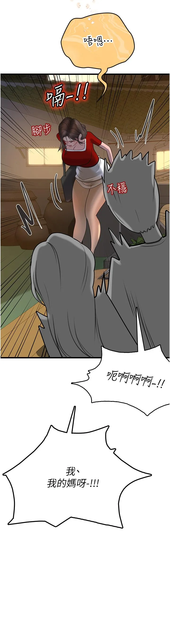 海女实习生 - 第60话-在姐姐面前上演活春宫 - page 7