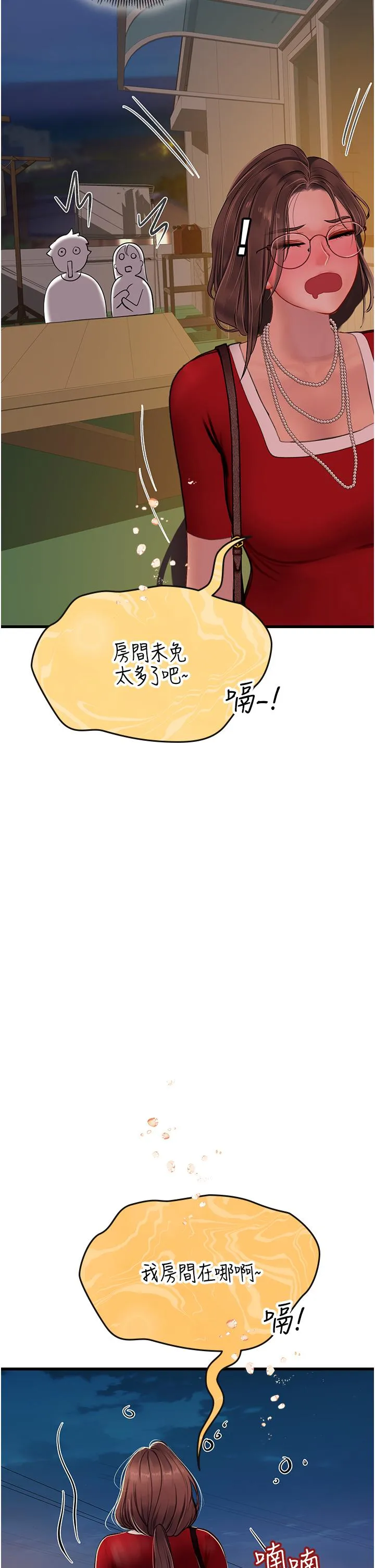海女实习生 - 第60话-在姐姐面前上演活春宫 - page 12