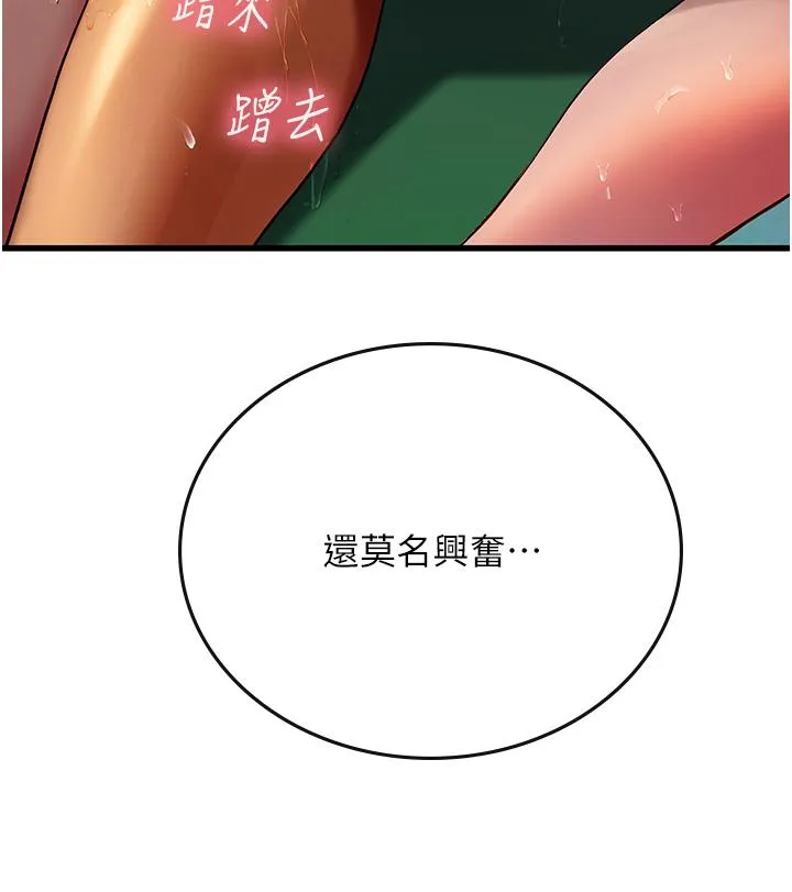 海女实习生 - 第60话-在姐姐面前上演活春宫 - page 20