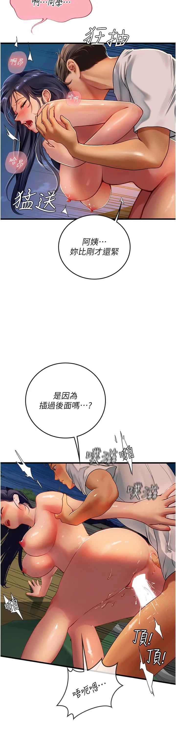 海女实习生 - 第60话-在姐姐面前上演活春宫 - page 27