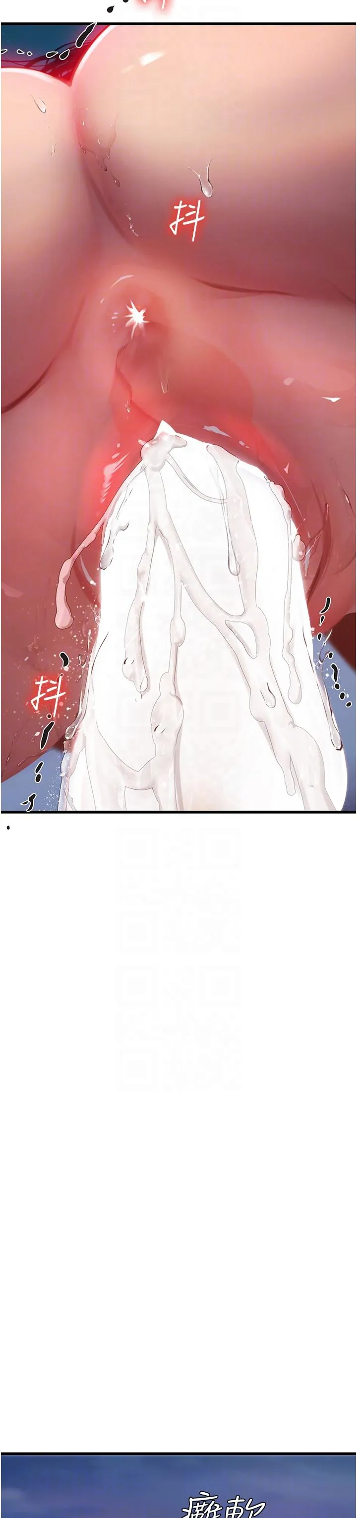 海女实习生 - 第60话-在姐姐面前上演活春宫 - page 34