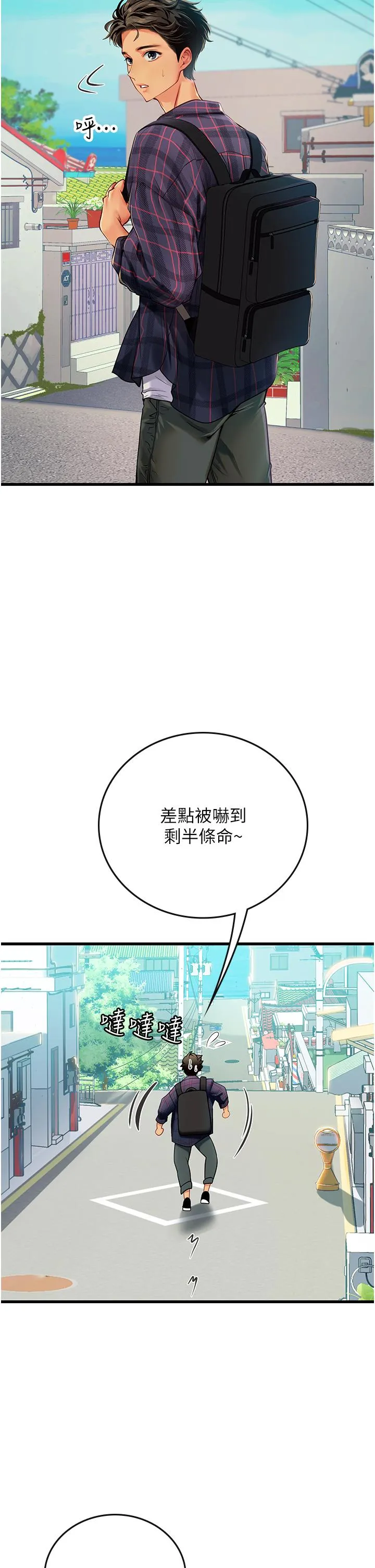 海女实习生 - 第60话-在姐姐面前上演活春宫 - page 49