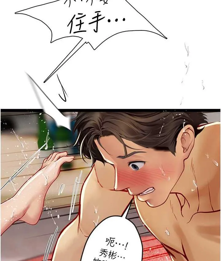海女实习生 - 第97話-被阿姨舔到失禁 - page 5