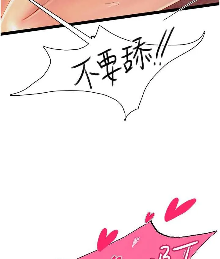 海女实习生 - 第97話-被阿姨舔到失禁 - page 7