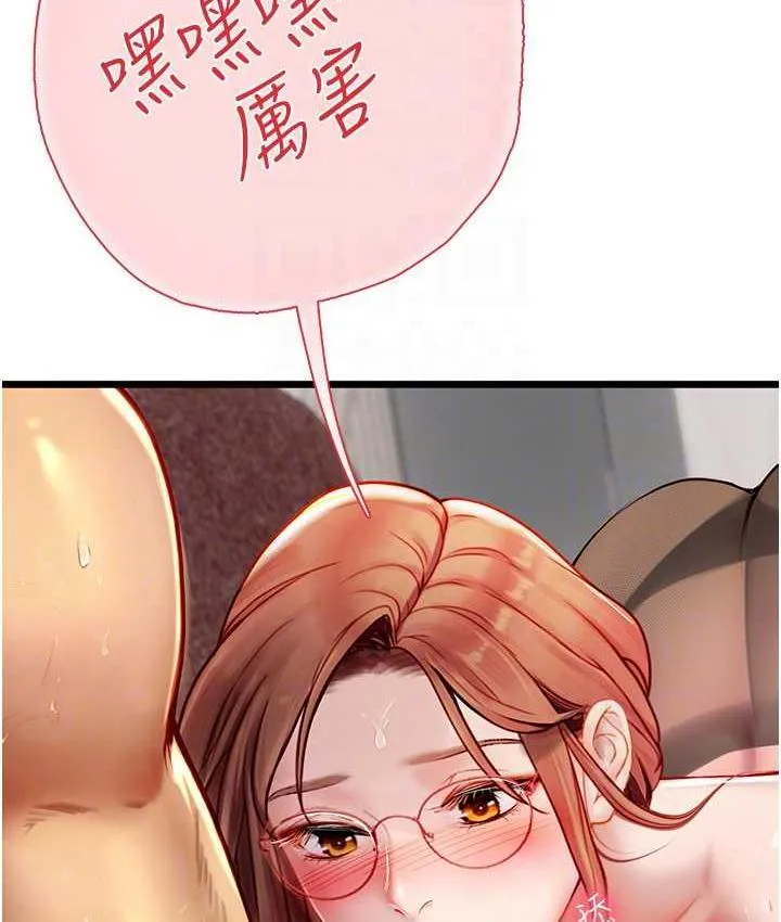 海女实习生 - 第97話-被阿姨舔到失禁 - page 19