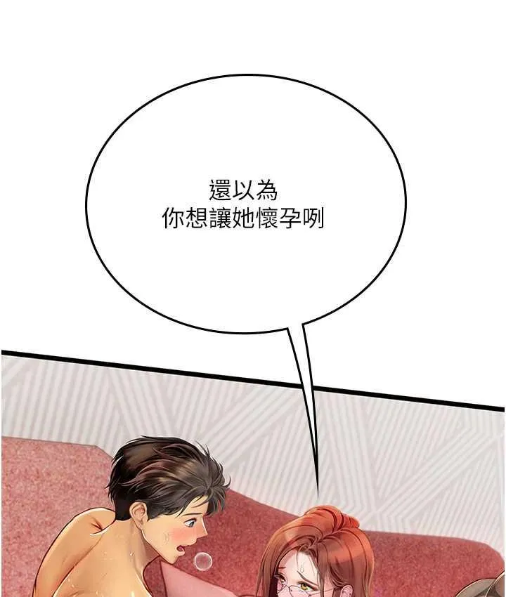 海女实习生 - 第97話-被阿姨舔到失禁 - page 22