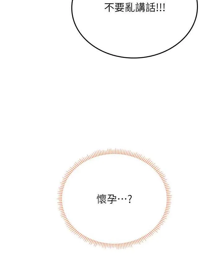 海女实习生 - 第97話-被阿姨舔到失禁 - page 24