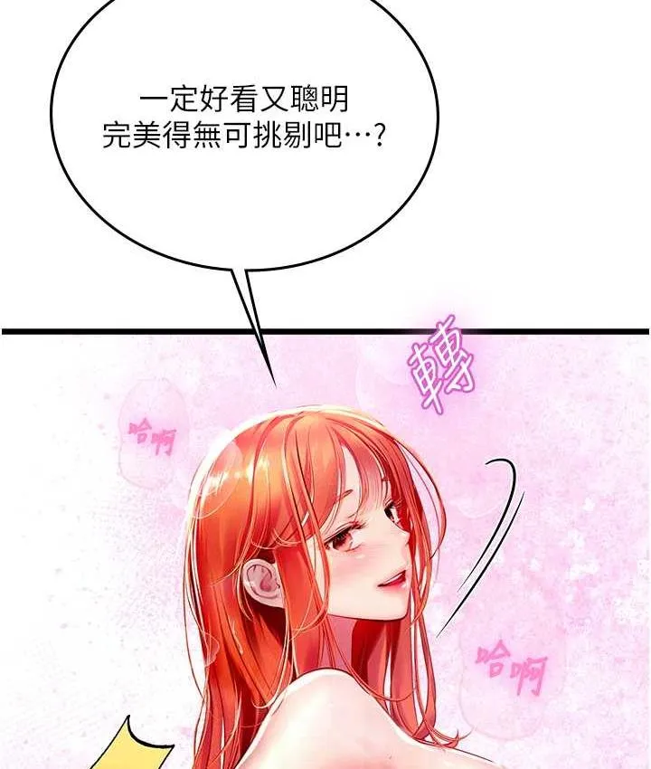 海女实习生 - 第97話-被阿姨舔到失禁 - page 43