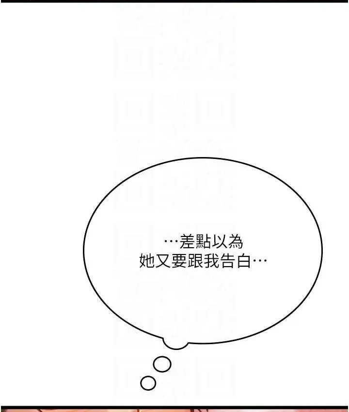 海女实习生 - 第97話-被阿姨舔到失禁 - page 45