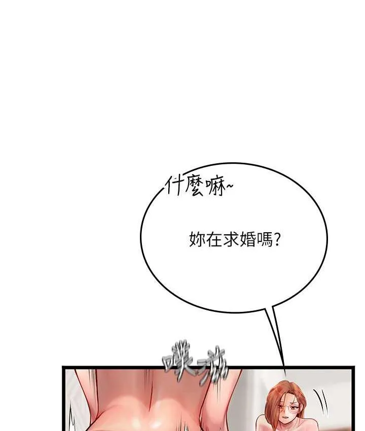 海女实习生 - 第97話-被阿姨舔到失禁 - page 47