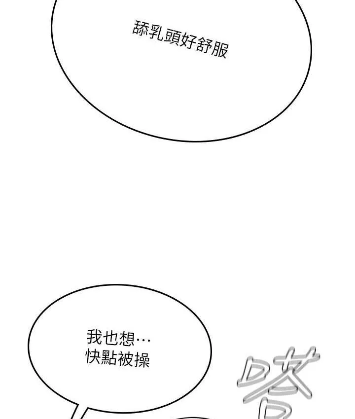 海女实习生 - 第97話-被阿姨舔到失禁 - page 61