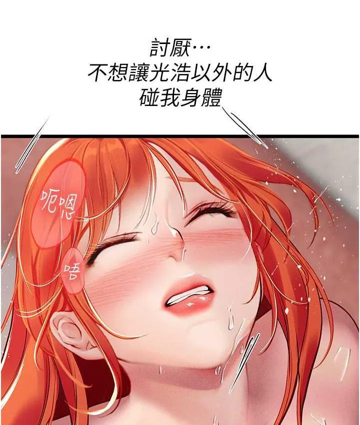 海女实习生 - 第97話-被阿姨舔到失禁 - page 76