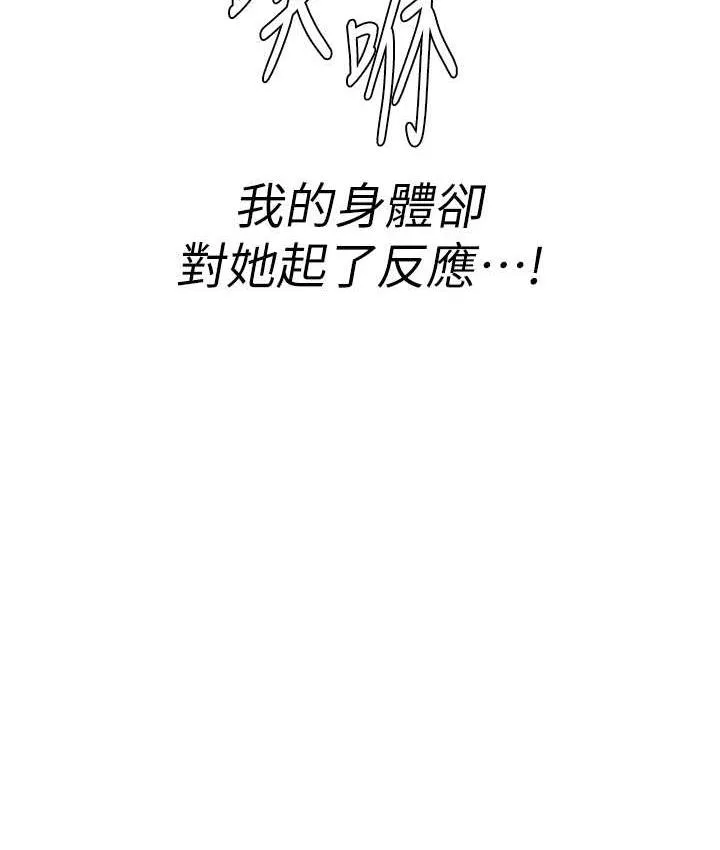 海女实习生 - 第97話-被阿姨舔到失禁 - page 82