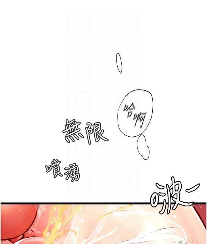 海女实习生 - 第97話-被阿姨舔到失禁 - page 83