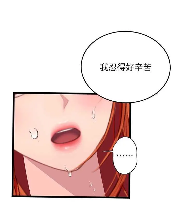 海女实习生 - 第97話-被阿姨舔到失禁 - page 87