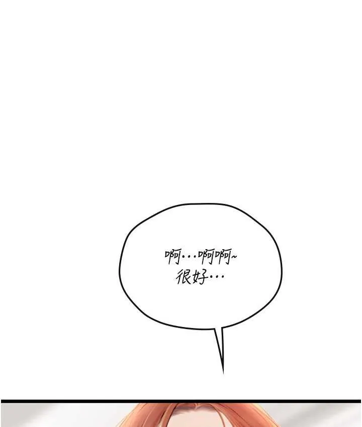 海女实习生 - 第97話-被阿姨舔到失禁 - page 88