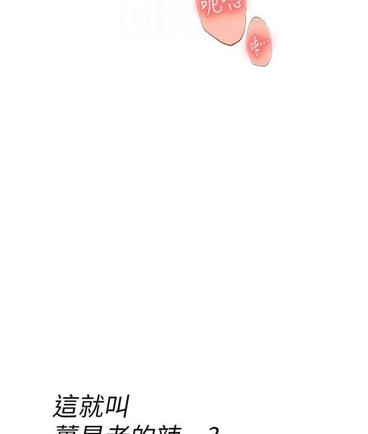 海女实习生 - 第97話-被阿姨舔到失禁 - page 97