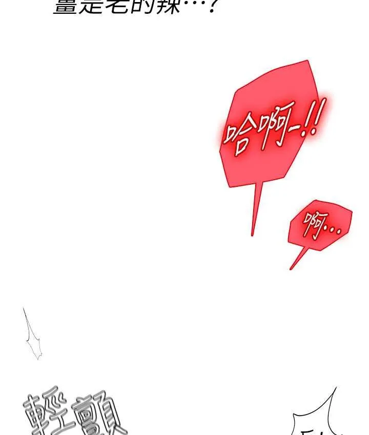 海女实习生 - 第97話-被阿姨舔到失禁 - page 98