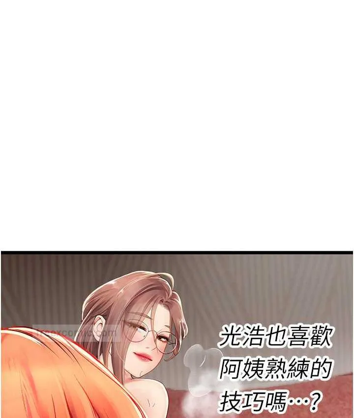 海女实习生 - 第97話-被阿姨舔到失禁 - page 105