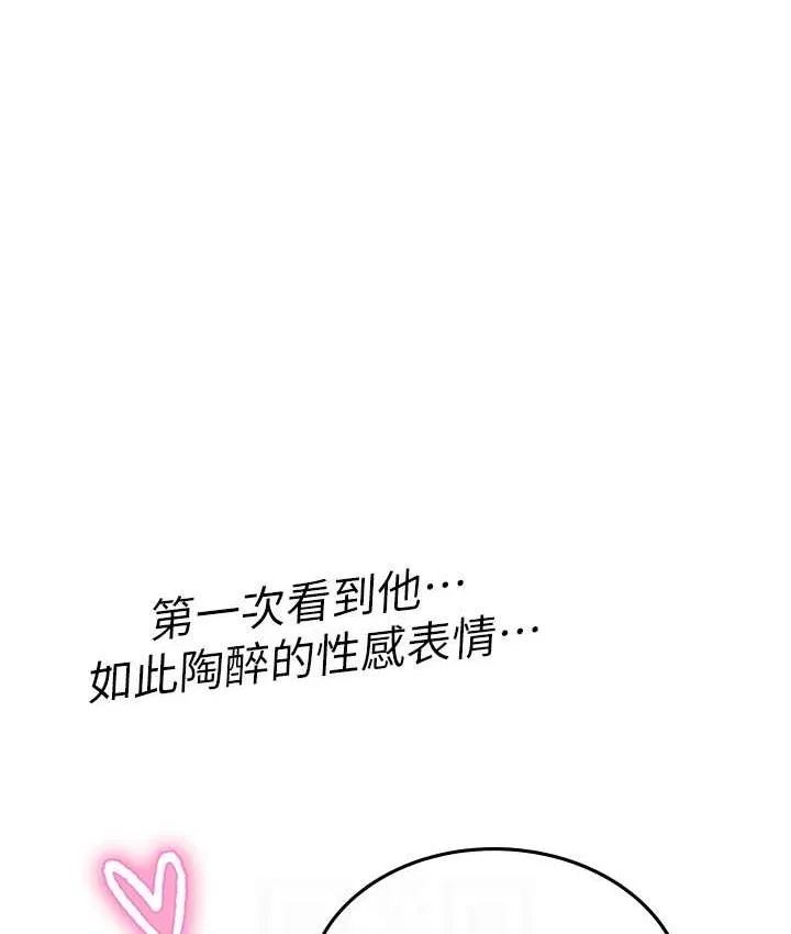 海女实习生 - 第97話-被阿姨舔到失禁 - page 107