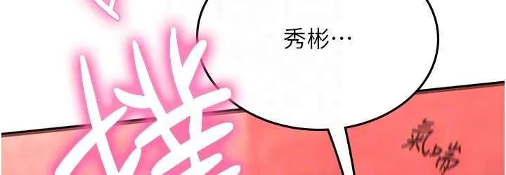 海女实习生 - 第97話-被阿姨舔到失禁 - page 108